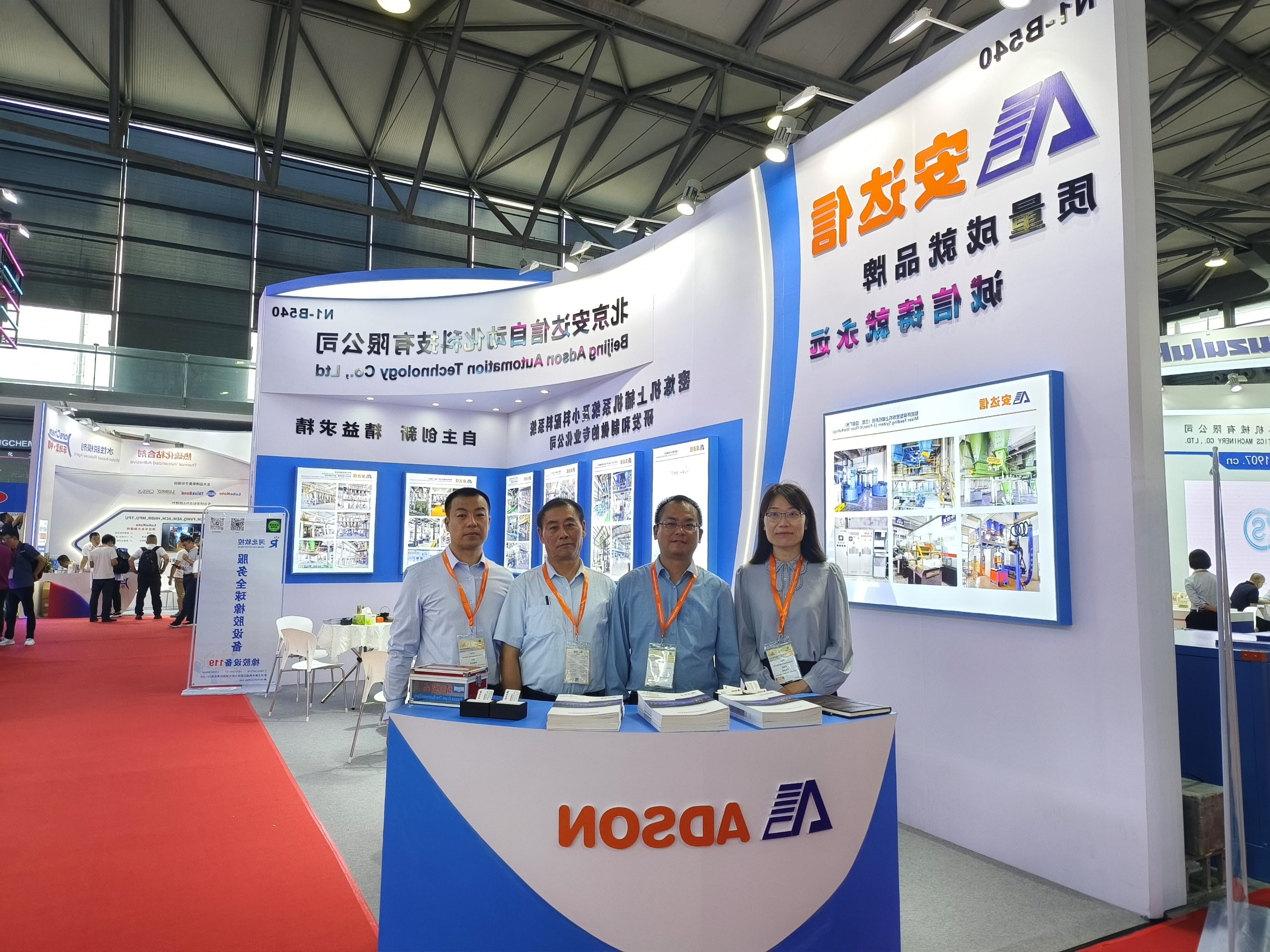 第二十一届中国国际橡胶技术展览会在上海新国际博览中心顺利召开